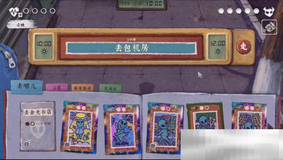 重回千禧年!无限流剧情解谜手游《完美的一天》现已全平台上线