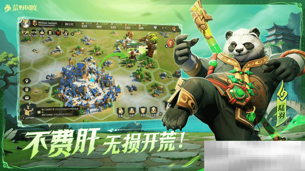 《荒野国度》今日公测火爆开启!心悦俱乐部下载赢华为手机、888Q币!