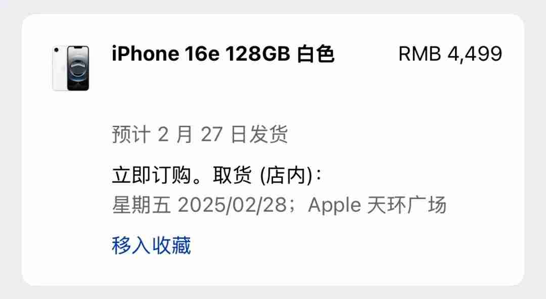 定了！iPhone 17 要上高刷，但这也太丑了吧