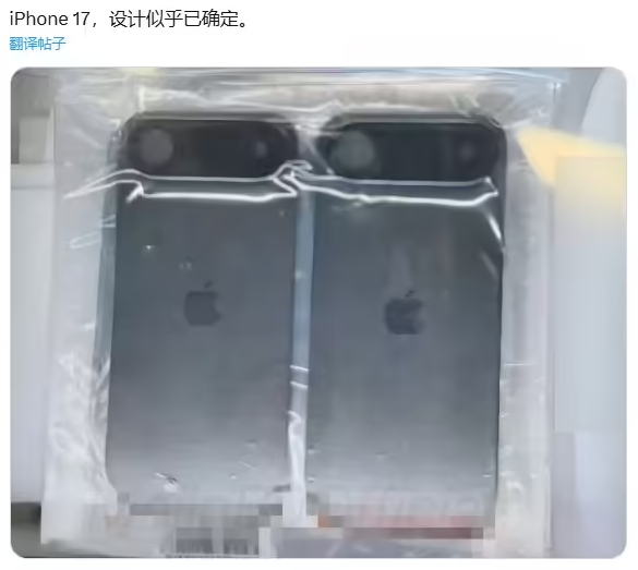 定了！iPhone 17 要上高刷，但这也太丑了吧