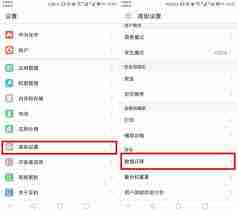 手机设置里的高级选项在哪里找_怎么在手机设置中找到高级选项