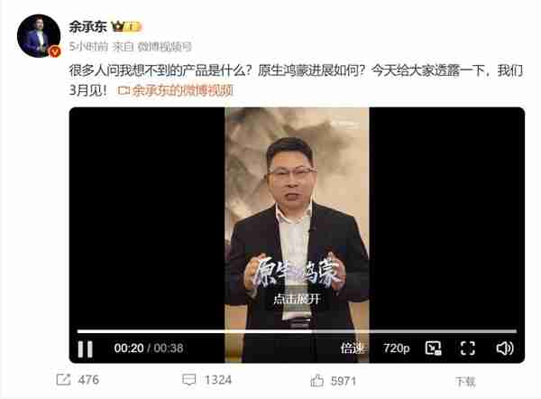 华为新形态手机3月底发布!硬件、系统彻底重构