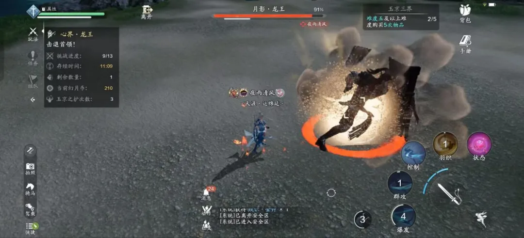 《天涯明月刀》赛季版玉京三界难度五·盈凸通关攻略