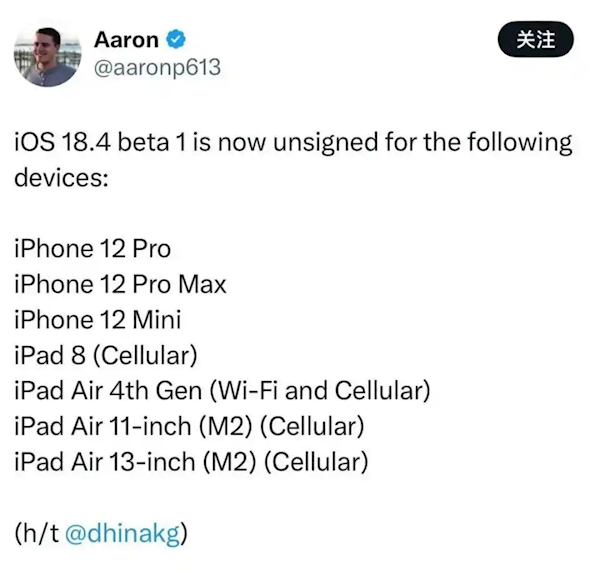 苹果发布更新测试版本 iPhone 12等机型遇“变砖”BUG