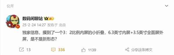 华为折叠屏手机份额连续五年领跑!2025市占率73% 遥遥领先