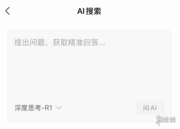 微信接入DeepSeek:灰度测试中 可免费使用R1满血版!
