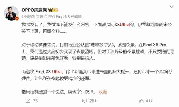 国产新一代Ultra旗舰狂卷夜景!小米:我是夜神 OPPO:我才是夜神