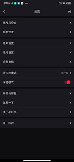 小米手机怎么开启深色模式_小米手机设置深色模式教程