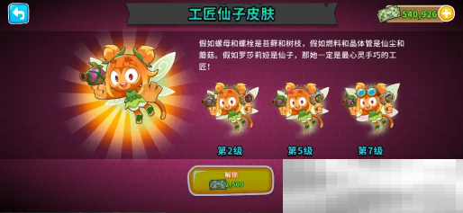 《气球塔防6》手游47版本更新今日上线:肉鸽传奇模式带来全新玩法