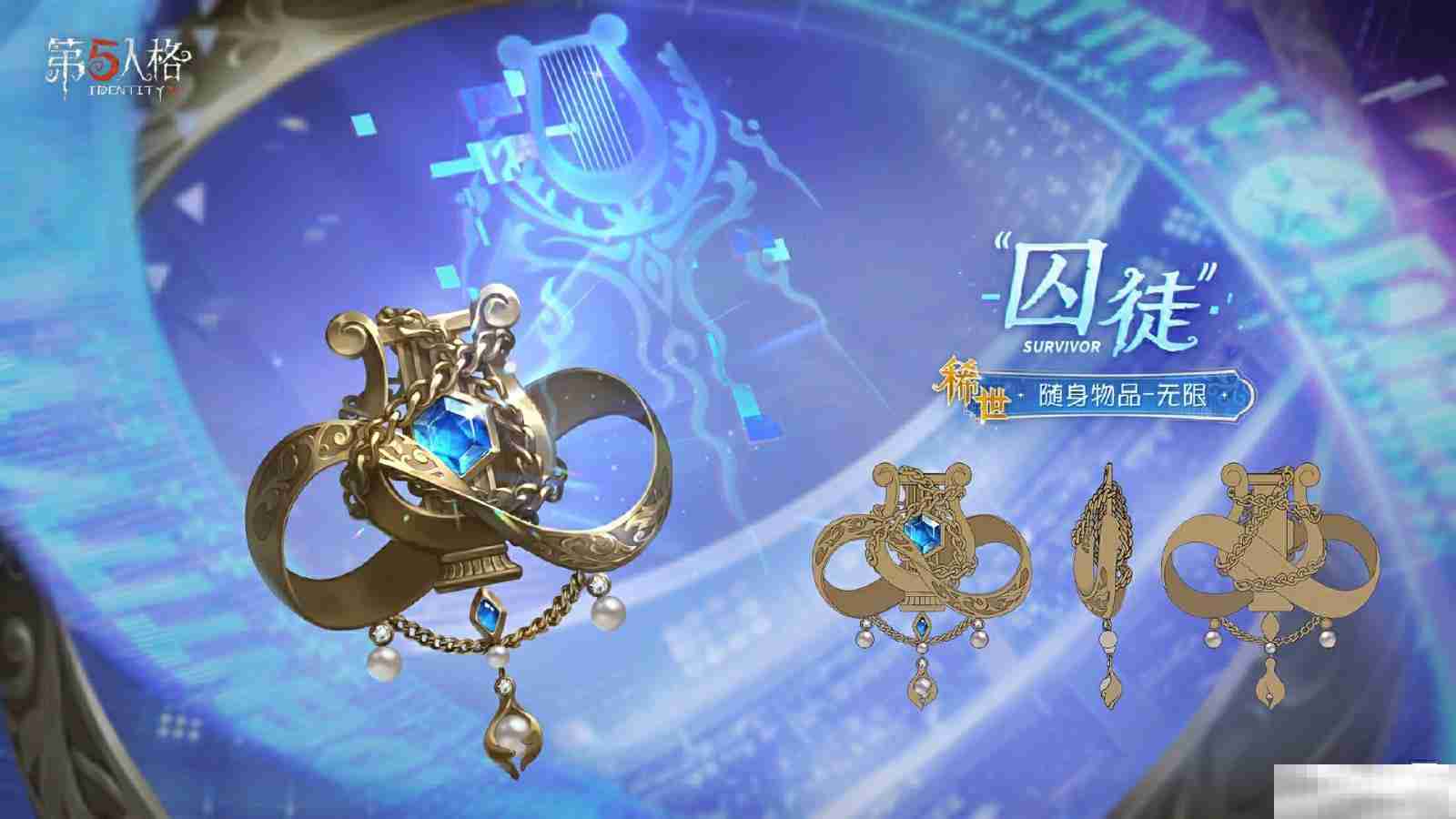 韧战不屈,竞无止境《第五人格》“囚徒”全新电竞系列IDV-ES时装礼包爆料来袭