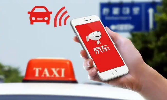 京东上线打车服务 客服：与其他公司合作 未推出自有打车服务
