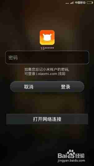 小米手机锁屏不显示通知的方法_怎么在小米手机锁屏时隐藏通知