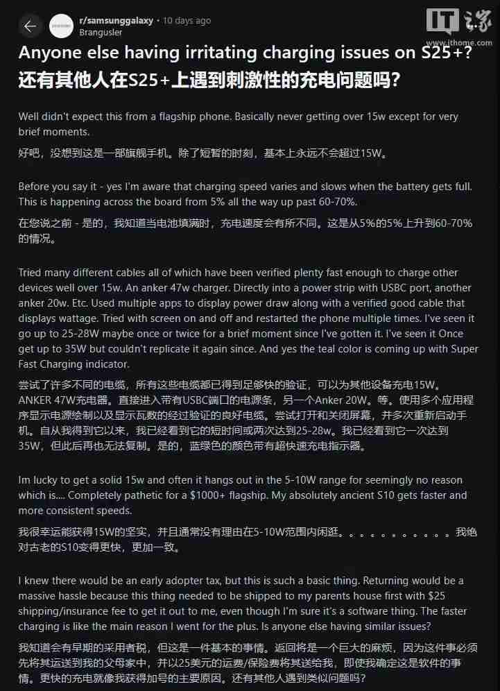 三星Galaxy S25+/Ultra被曝存充电问题:速度慢,还断连