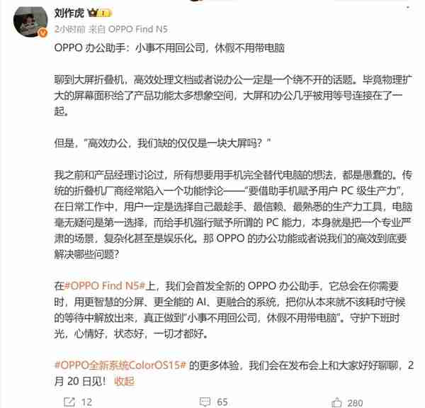 刘作虎:所有想要用手机替代电脑的想法都是愚蠢的