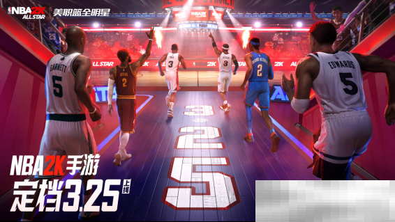 《NBA2K All Star》定档3月25日!纯正篮球体验一触即发