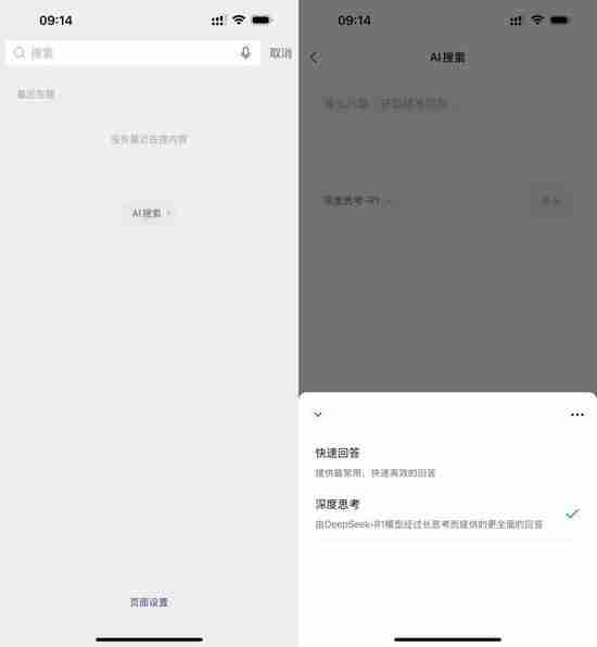 腾讯回应微信接入DeepSeek：搜索不使用用户信息隐私