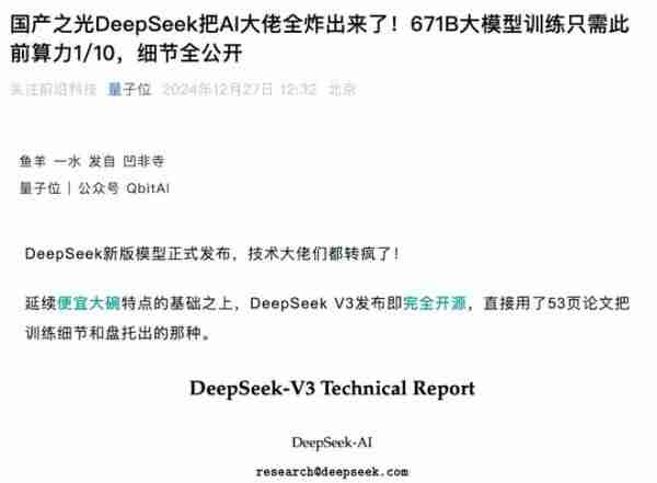DeepSeek官方App全新上线,功能多样且免费使用