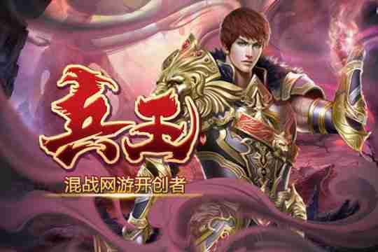 兵临城下《兵王ol》新服“金玉满堂”2月18日即将来袭!