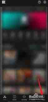 剪映怎么打卡签到_剪映打卡签到方法