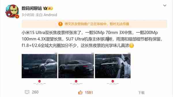小米影像之王！小米15 Ultra两大长焦敲定
