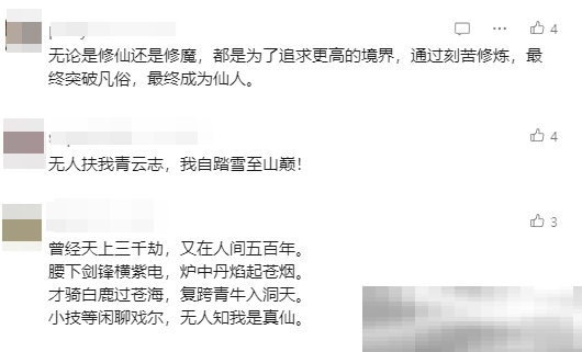 《问剑长生》2月14日开放飞升,和玩家携手打造最有魔族氛围感的灵界