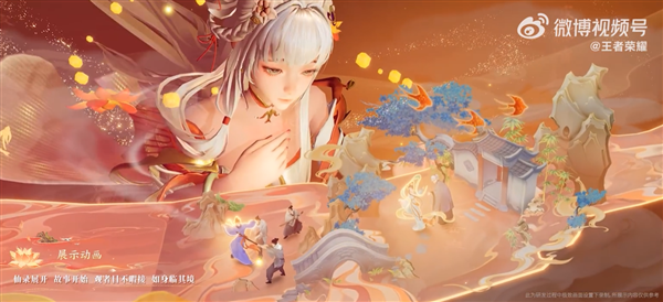 最低99元!《王者荣耀》情人节西施皮肤官宣 2月14日上线