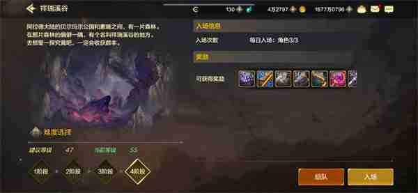 dnf手游日常副本指南-dnf手游日常委托副本玩法