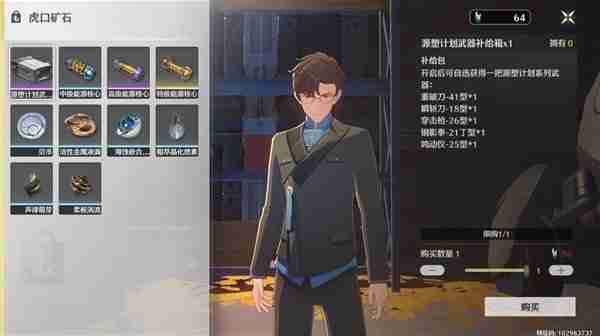 《鸣潮》矿石作用及最优采集路线指南