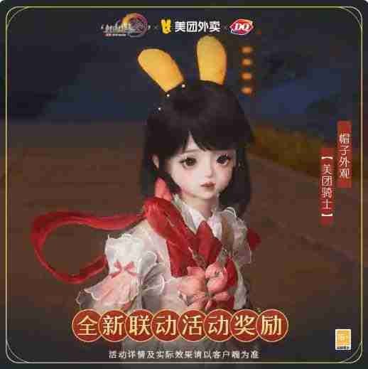 《剑网3》联动DQ外卖活动定档时间-活动定档6月15日