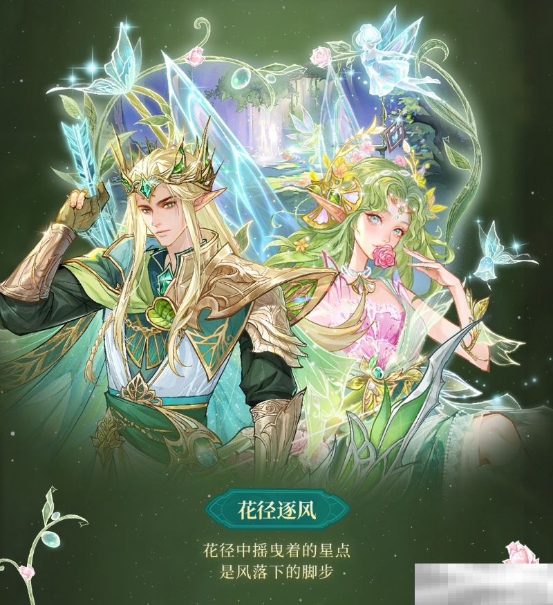 花吻森息,微月秘语,狼人杀全新六星时装正式上线