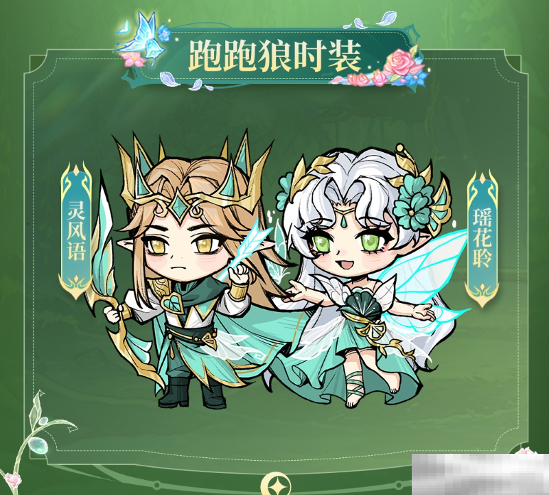 花吻森息,微月秘语,狼人杀全新六星时装正式上线