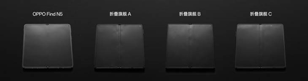 折叠屏卷王!OPPO Find N5引领行业进入8毫米时代