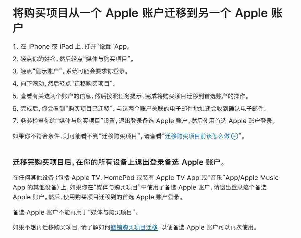 苹果探索不同账号“转赠”购买内容:App、书籍、影音都能用