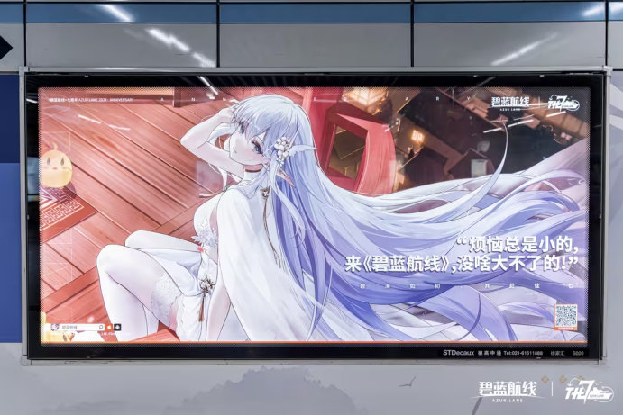 《碧蓝航线》七周年活动第二弹正式上线