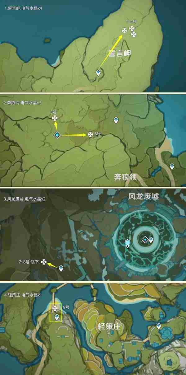 原神电气水晶位置分享-电气水晶采集路线汇总