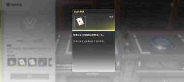 《鸣潮》厨师不同等级能解锁的食谱汇总