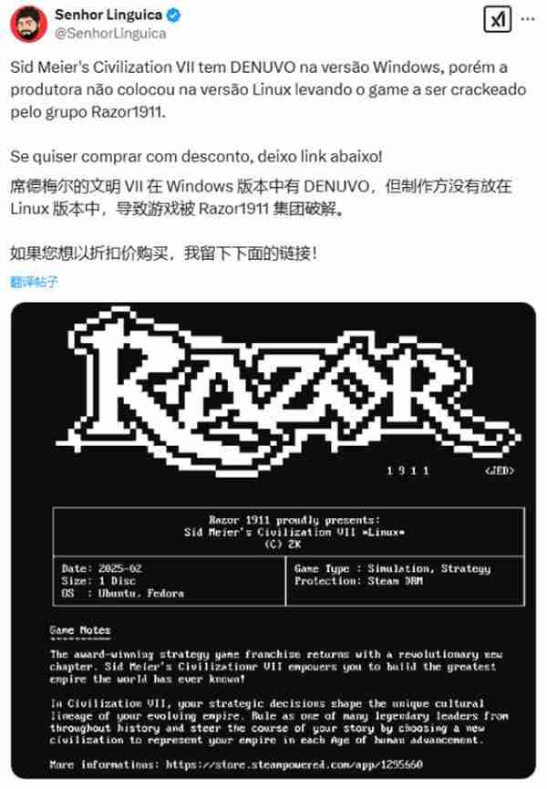 《文明7》尚未正式发售 Linux版本现已遭到破解！
