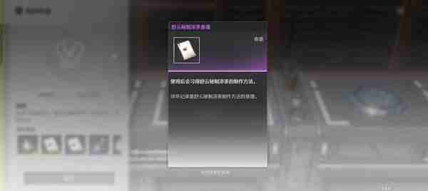 《鸣潮》厨师不同等级能解锁的食谱汇总