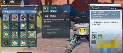 幻塔辣味螺怎么制作？幻塔辣味螺制作方法