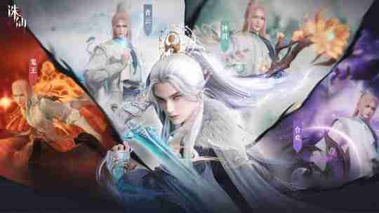 探索极致仙侠世界!《诛仙2》手游“仙途再启”测试定档2月27日