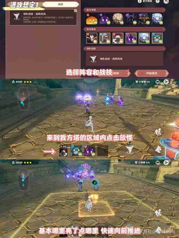 《原神》4.7安固诸方之述演前三关满奖励打法指南