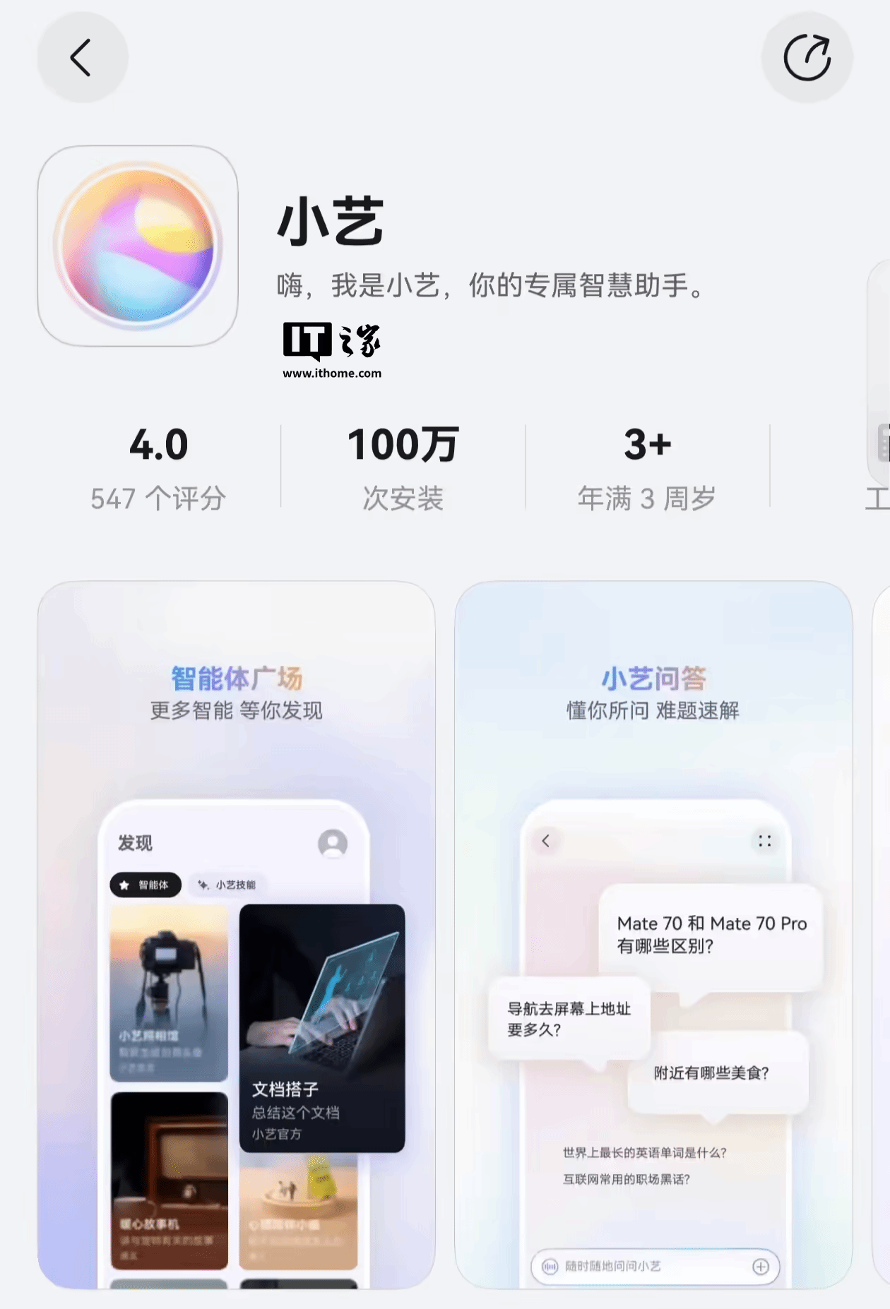 华为小艺助手接入DeepSeek!升级纯血鸿蒙即可体验