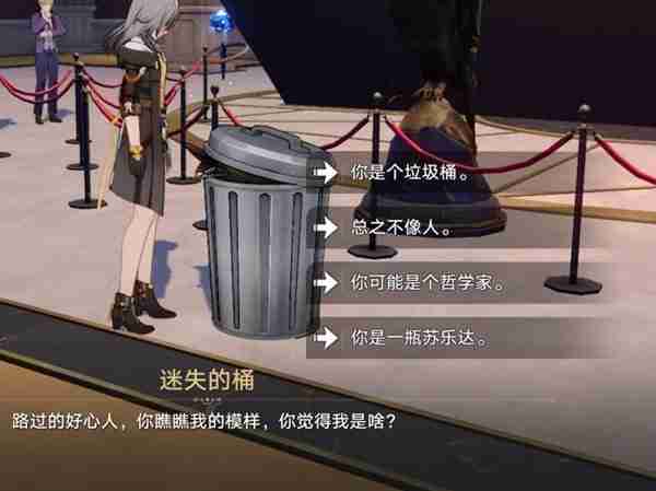 《崩坏星穹铁道》晖长石号王下一桶位置详细说明