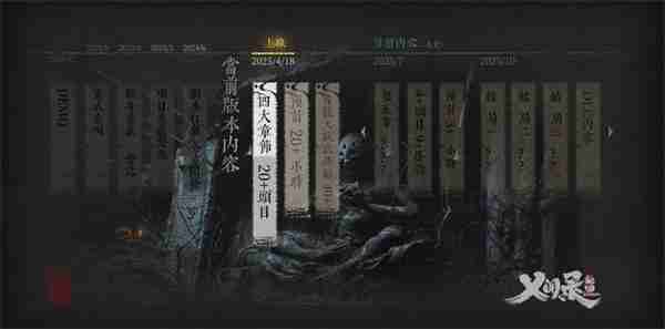 国产武侠动作《乂闻录:轮回》4月18日上线 首发66元