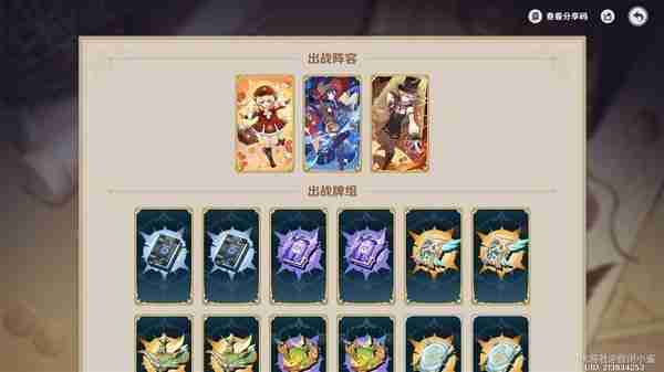 《原神》铸境研炼沙暴来袭满奖励打法指南