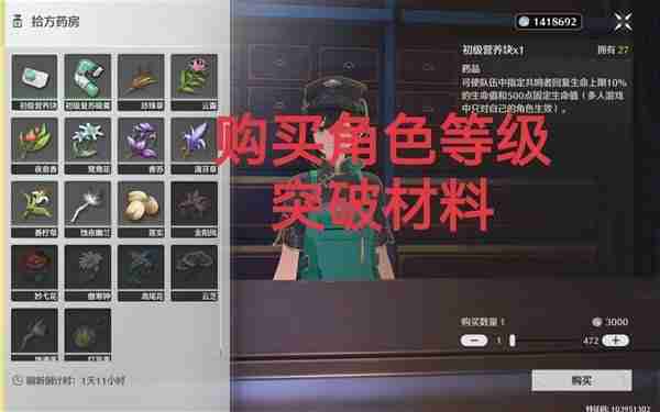 《鸣潮》商店及制作台位置汇总分享