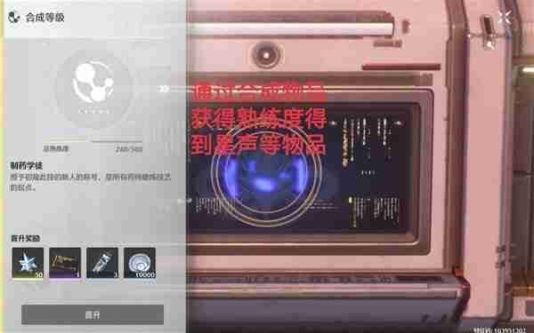 《鸣潮》商店及制作台位置汇总分享