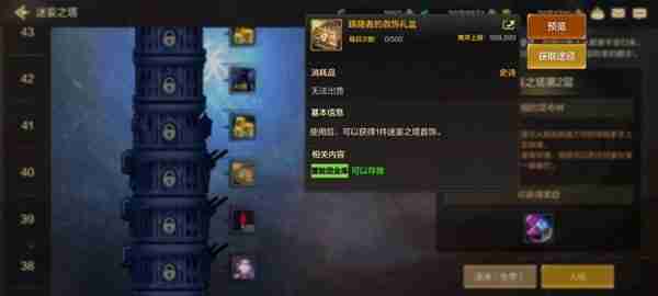 DNF手游装备体系说明-DNF手游装备体系介绍