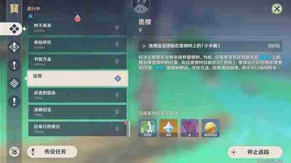 《原神》医樱世界任务指南-樱世界任务玩法攻略