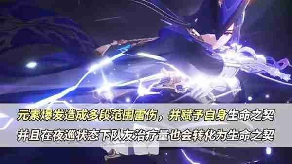 《原神》克洛琳德机制详解